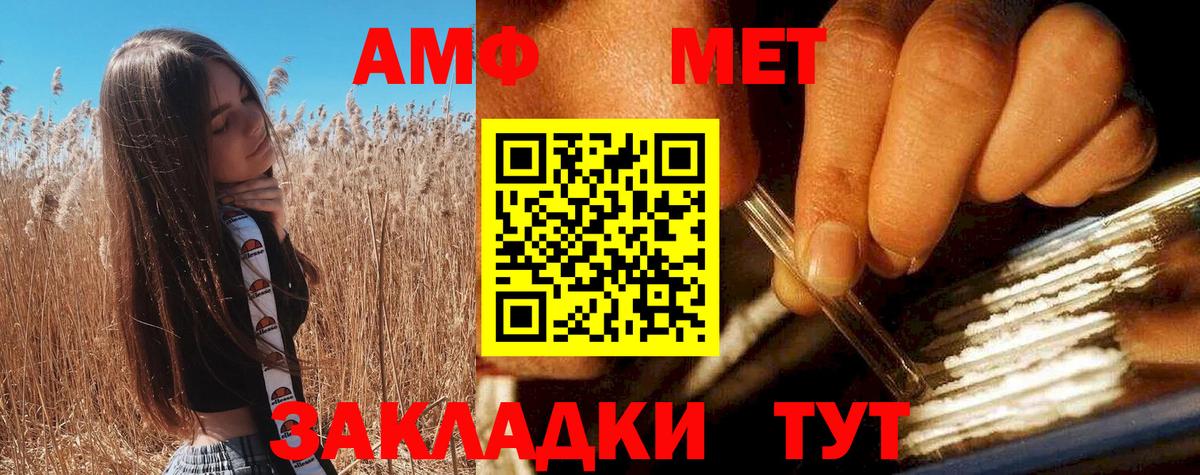 АМФ  Вход с VPN  Изобильный  АМФ VHQ  OMG ссылка  Amphetamine 