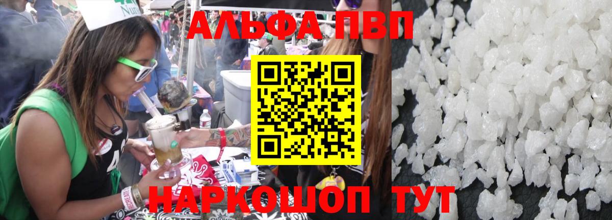 Изобильный  APVP VHQ  Alfa_PVP  наркошоп  Вход с VPN 
