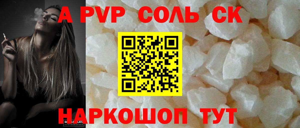 Alpha PVP Crystall Изобильный