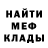 МЕФ мука WeCS