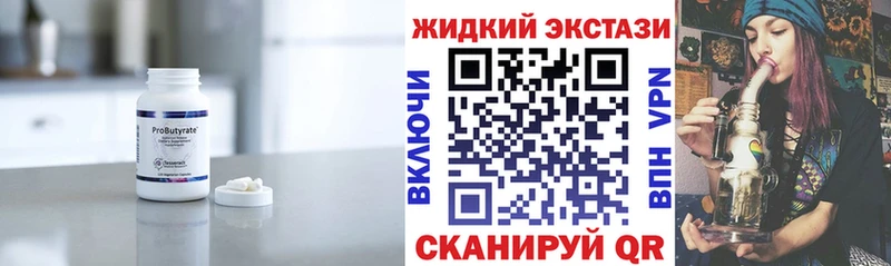 БУТИРАТ Butirat  Изобильный 