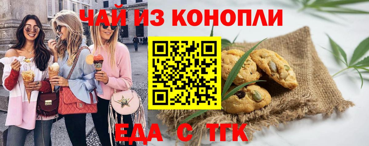 Изобильный  Еда ТГК конопля  Вход с VPN 