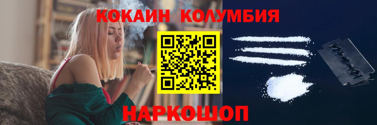 Кокаин Боливия  КОКАИН  Вход с VPN  Изобильный  Cocaine Перу 