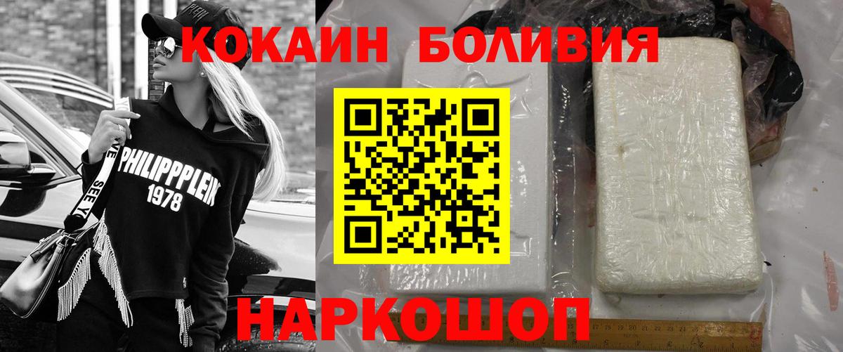 МЕТАМФЕТАМИН  Кокаин  Вход с VPN  NBOMe  Изобильный  Каннабис  Мефедрон   Гашиш 