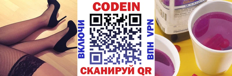 блэк спрут вход Изобильный Codein напиток Lean (лин) закладка