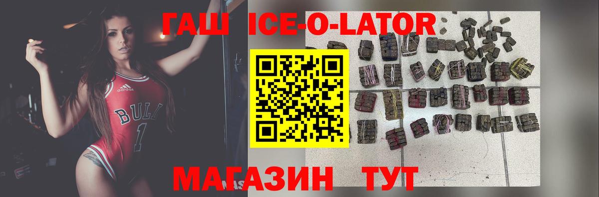 ГАШИШ  Вход с VPN  купить закладку  ГАШИШ хэш  Гашиш гашик  Изобильный 