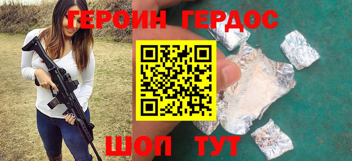 Изобильный  ГЕРОИН белый  Вход с VPN 