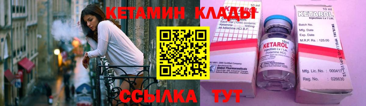 Кетамин VHQ  Вход с VPN  Изобильный  КЕТАМИН VHQ 
