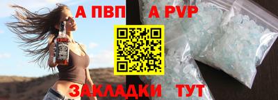альфа пвп Наро-Фоминск