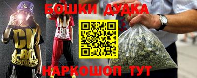 бошки Моздок