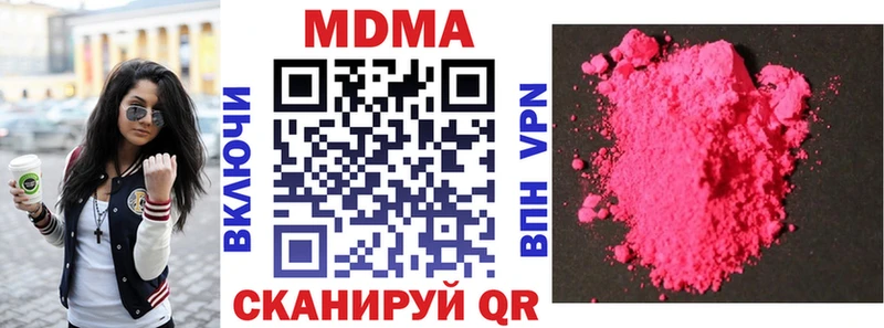 kraken как зайти  дарнет шоп  Изобильный  мориарти официальный сайт  MDMA кристаллы 