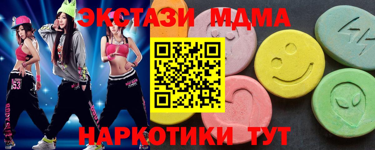 МДМА  MDMA молли  MDMA VHQ  Вход с VPN  Изобильный 