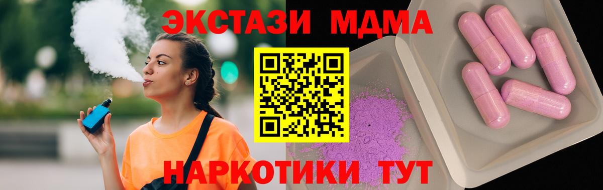 MDMA молли Изобильный