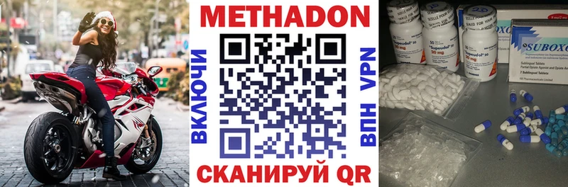darknet клад  Изобильный  МЕТАДОН VHQ  где найти наркотики 