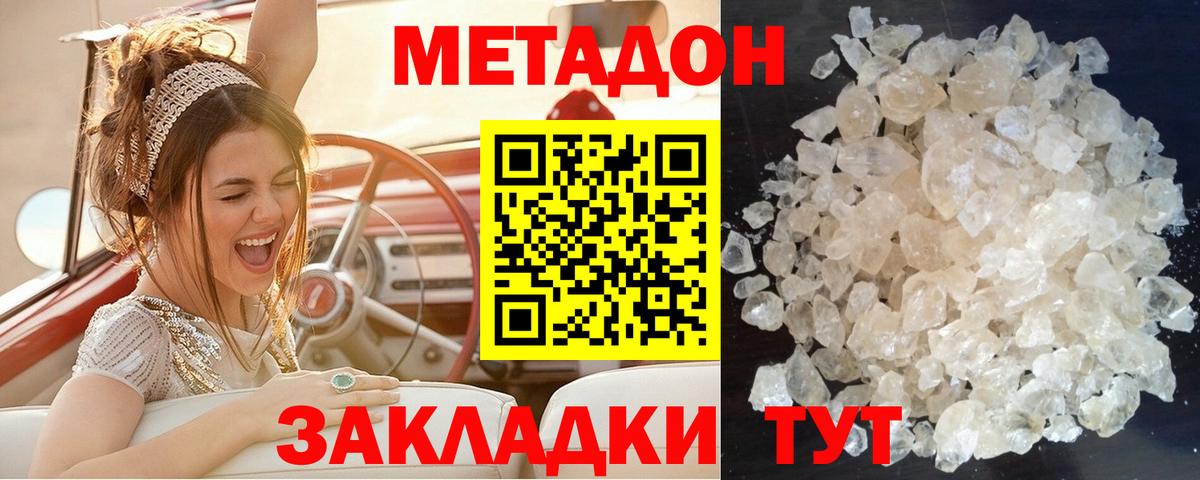 Изобильный  МЕТАДОН VHQ  Вход с VPN 