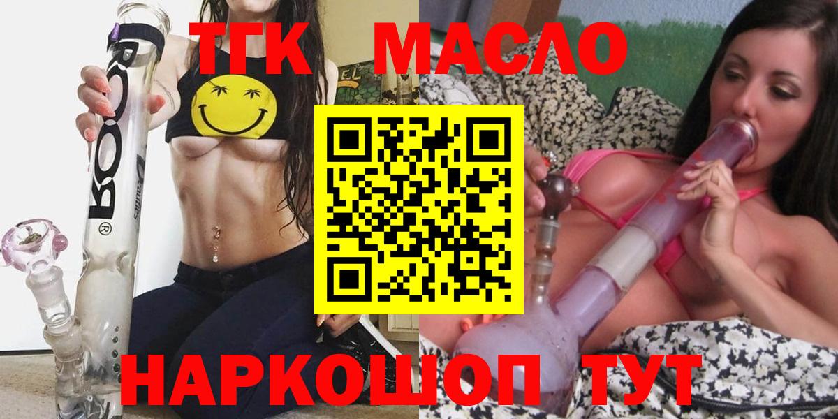 ТГК вейп  Вход с VPN  Дистиллят ТГК гашишное масло  Изобильный 