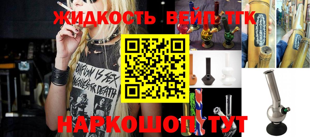 ТГК гашишное масло Изобильный