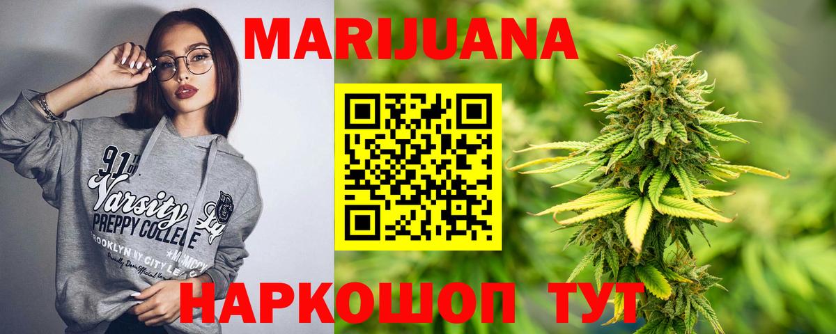 Марихуана Bruce Banner  МАРИХУАНА SATIVA & INDICA  Канабис конопля  Изобильный  Вход с VPN 